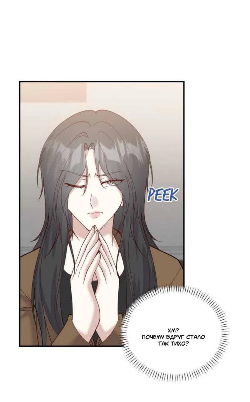 Манга Встречаюсь со своей соперницей - Глава 6 Страница 3