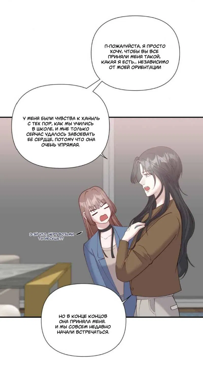 Манга Встречаюсь со своей соперницей - Глава 6 Страница 1