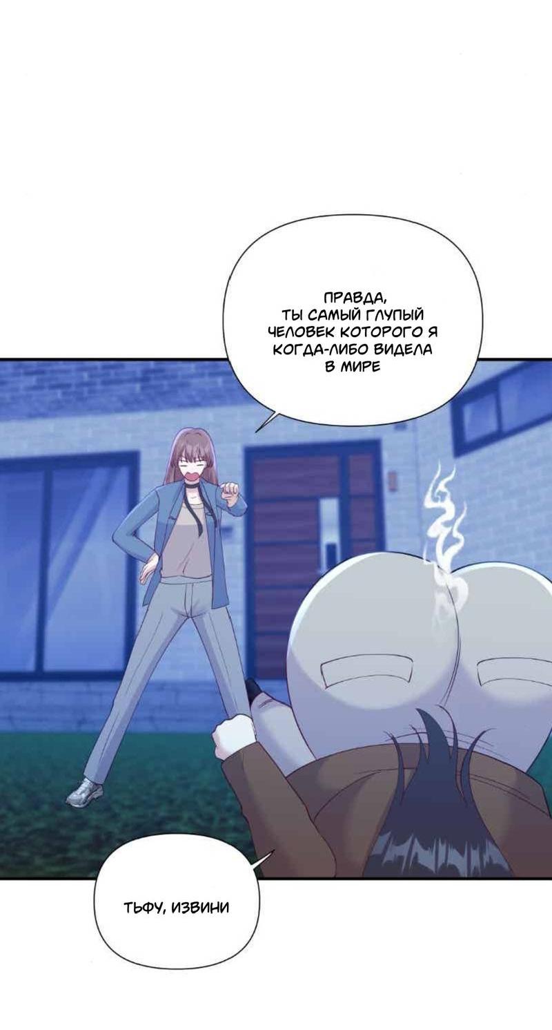 Манга Встречаюсь со своей соперницей - Глава 5 Страница 5