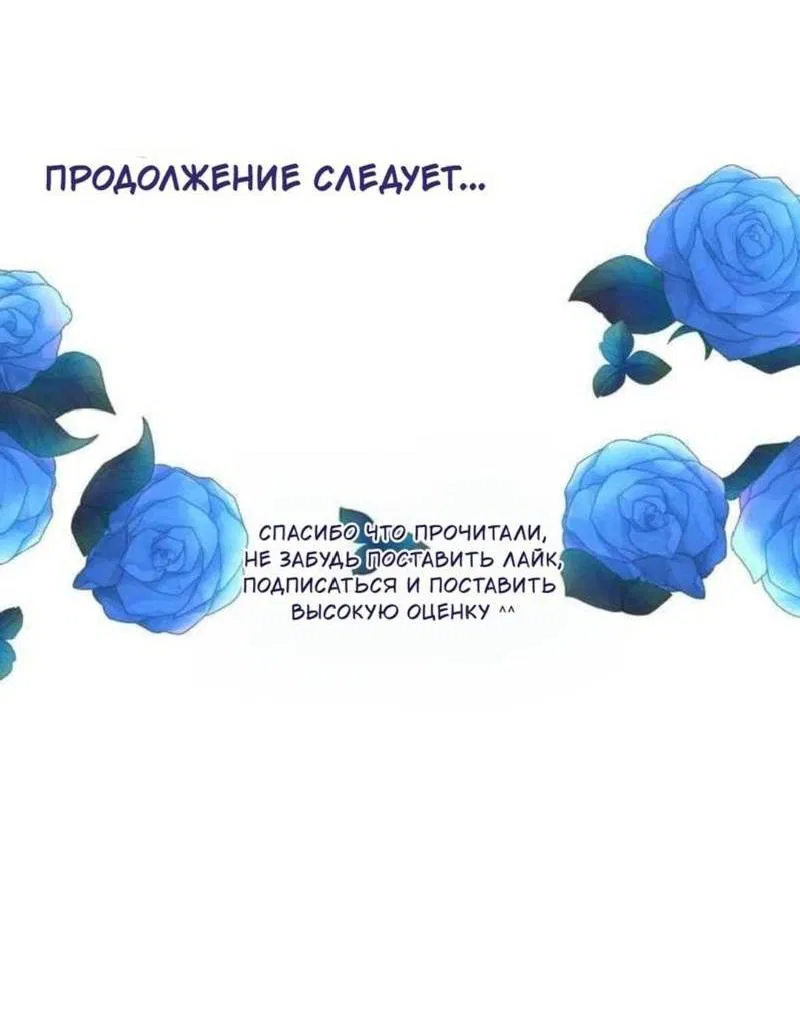 Манга Встречаюсь со своей соперницей - Глава 5 Страница 9