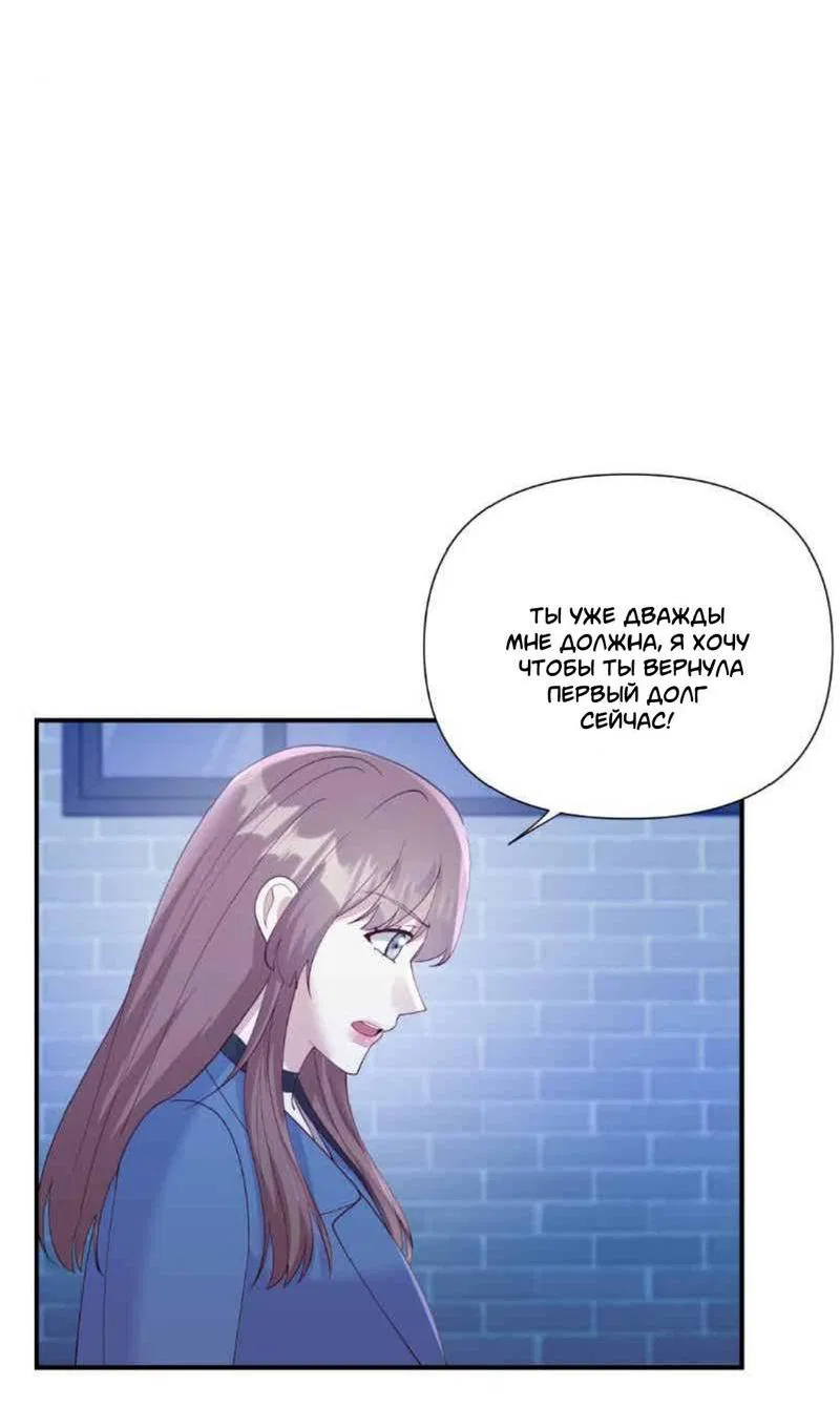 Манга Встречаюсь со своей соперницей - Глава 5 Страница 6