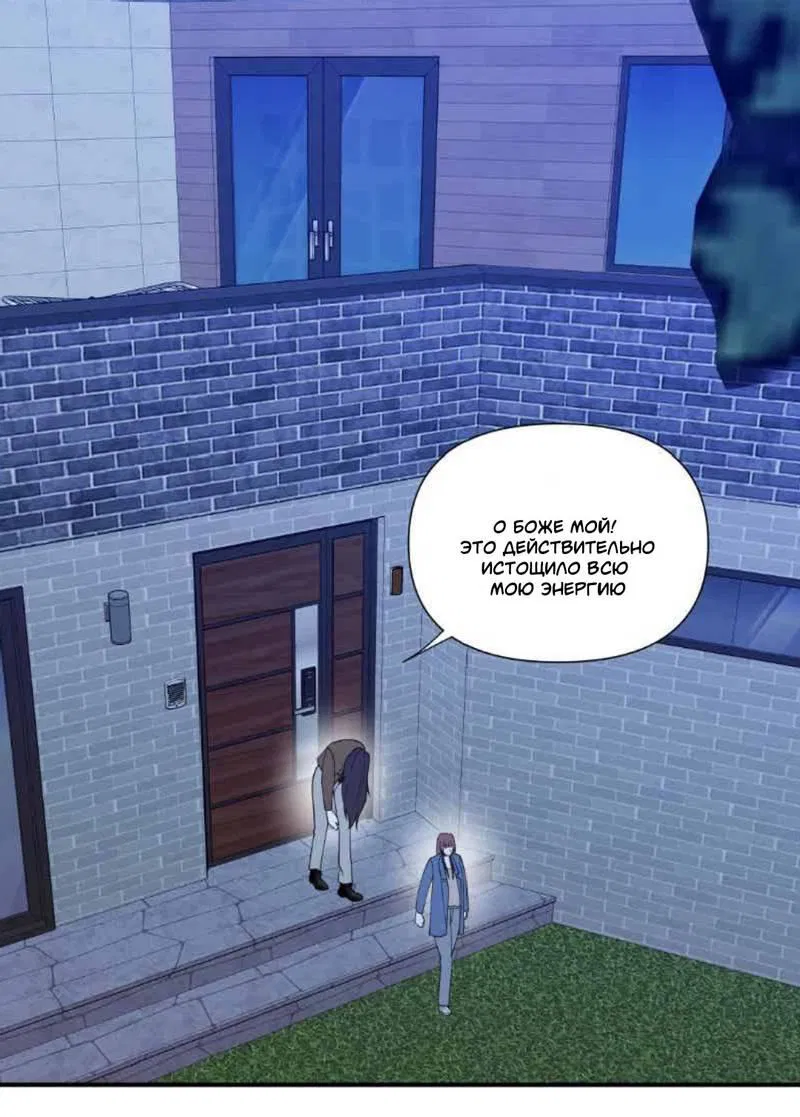 Манга Встречаюсь со своей соперницей - Глава 5 Страница 1