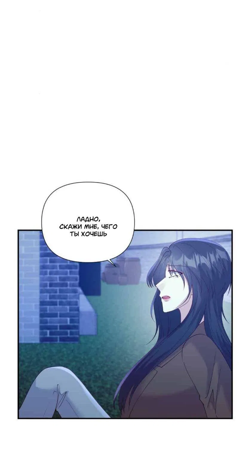 Манга Встречаюсь со своей соперницей - Глава 5 Страница 7