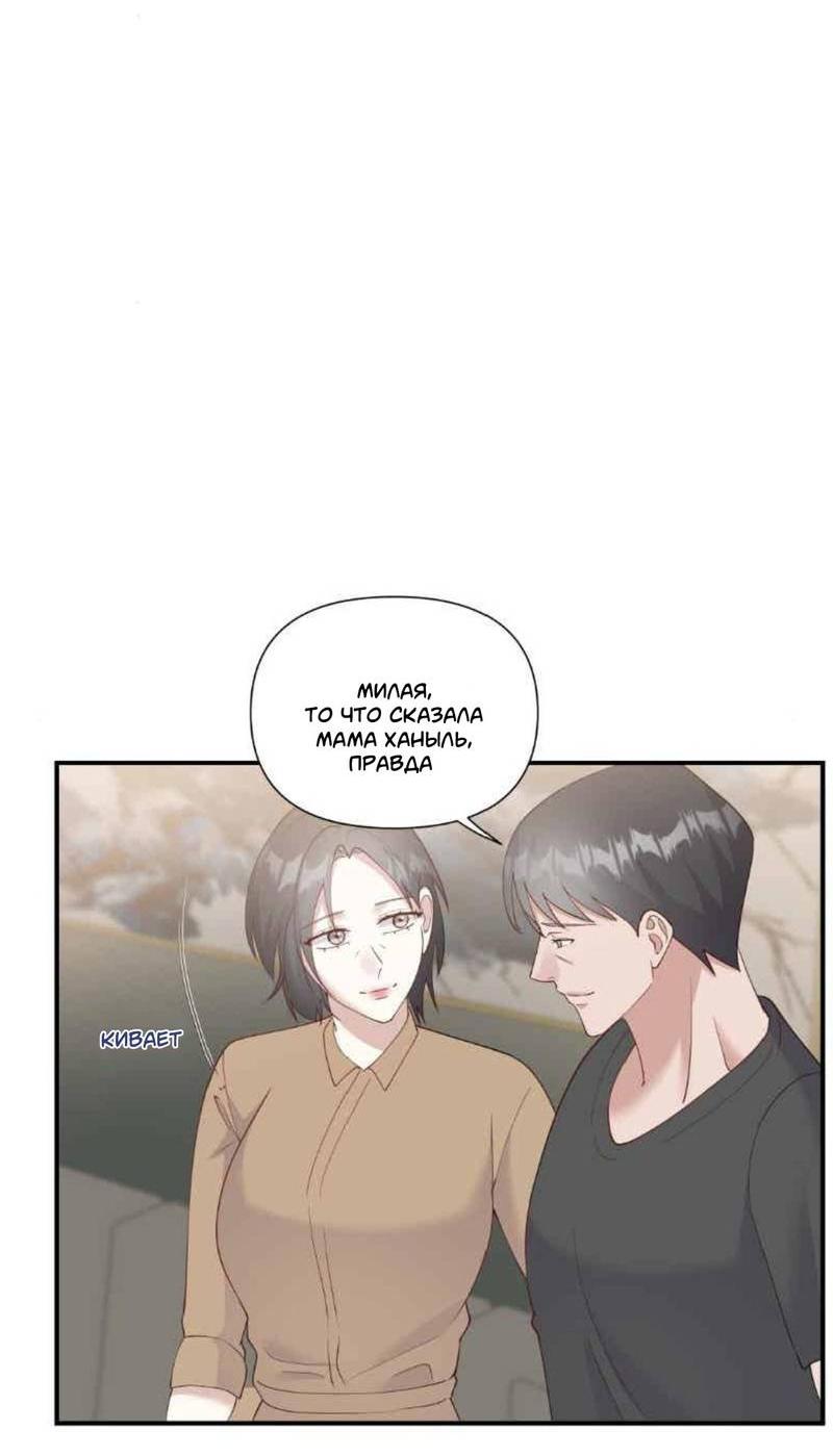 Манга Встречаюсь со своей соперницей - Глава 4 Страница 5