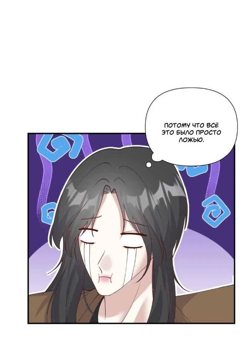 Манга Встречаюсь со своей соперницей - Глава 4 Страница 9