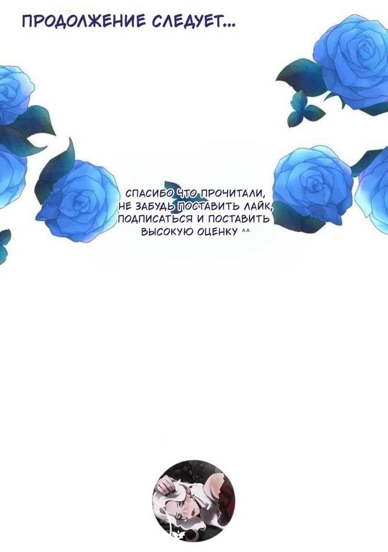 Манга Встречаюсь со своей соперницей - Глава 4 Страница 12