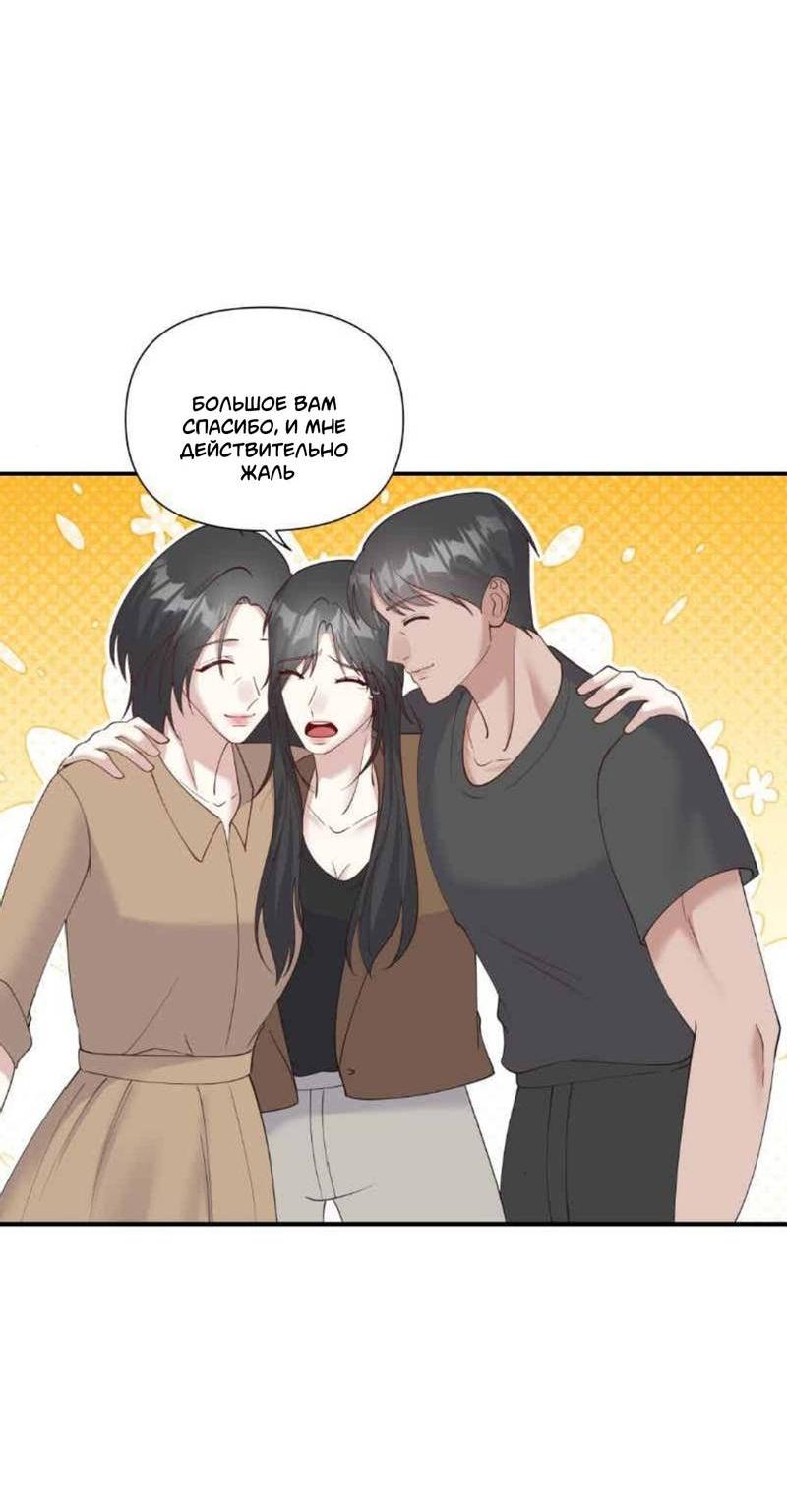 Манга Встречаюсь со своей соперницей - Глава 4 Страница 8