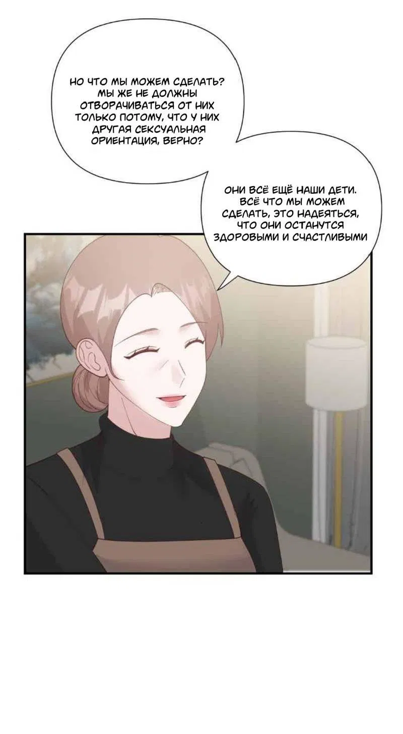 Манга Встречаюсь со своей соперницей - Глава 4 Страница 3