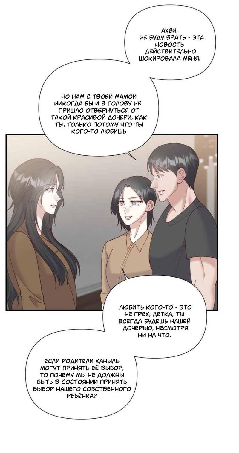 Манга Встречаюсь со своей соперницей - Глава 4 Страница 6