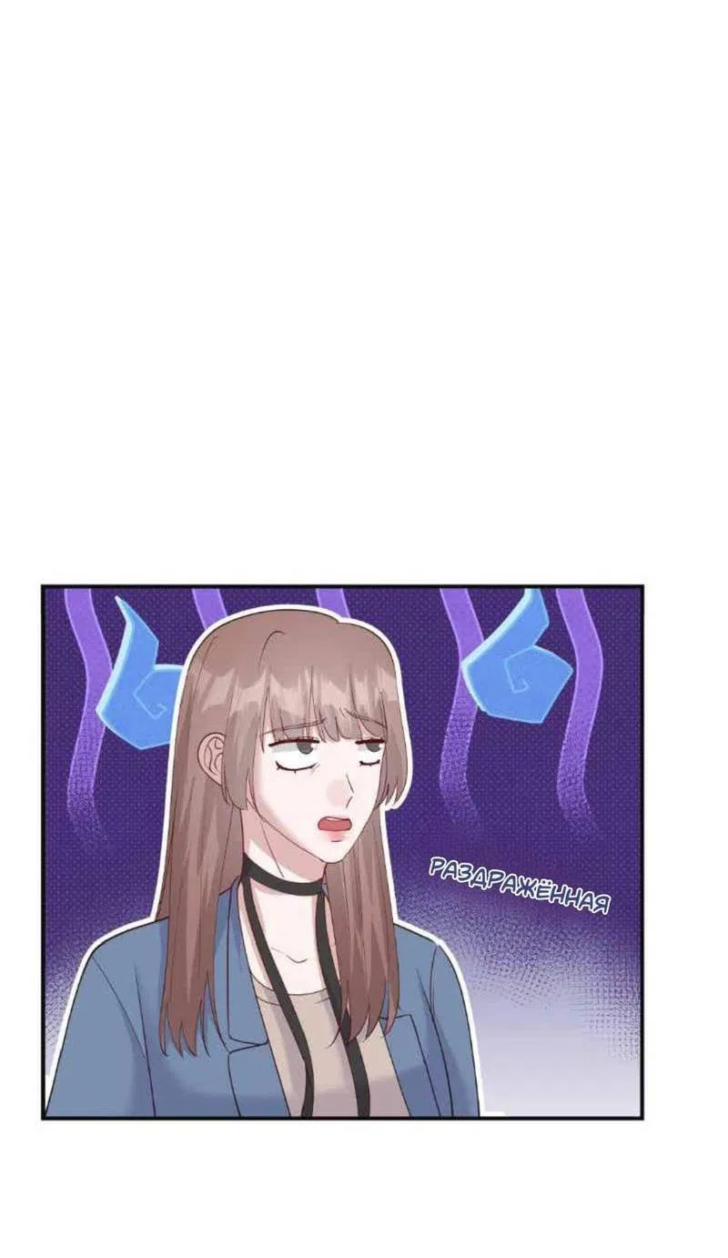 Манга Встречаюсь со своей соперницей - Глава 4 Страница 10