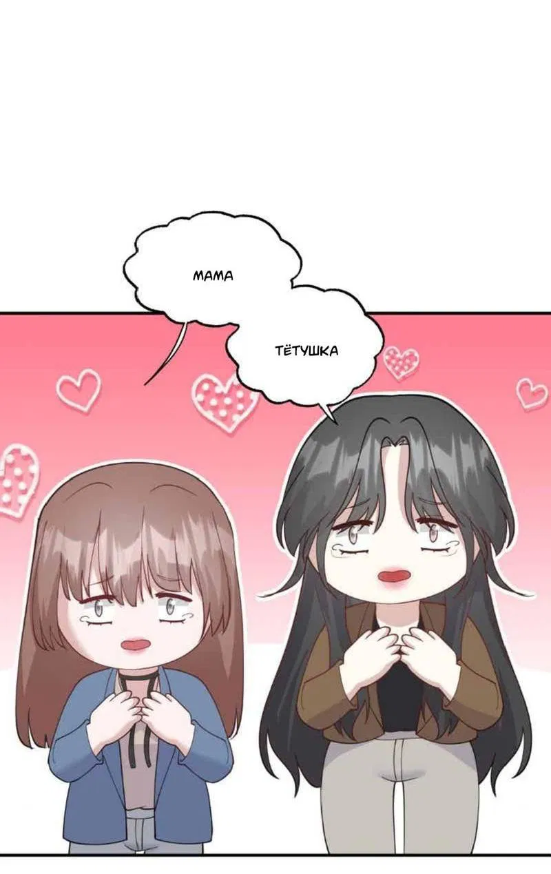 Манга Встречаюсь со своей соперницей - Глава 4 Страница 4