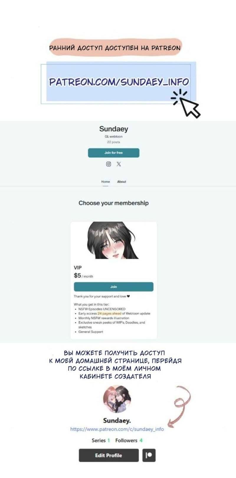 Манга Встречаюсь со своей соперницей - Глава 3 Страница 12