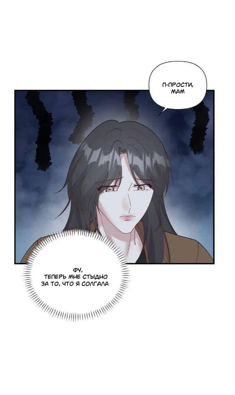 Манга Встречаюсь со своей соперницей - Глава 3 Страница 5