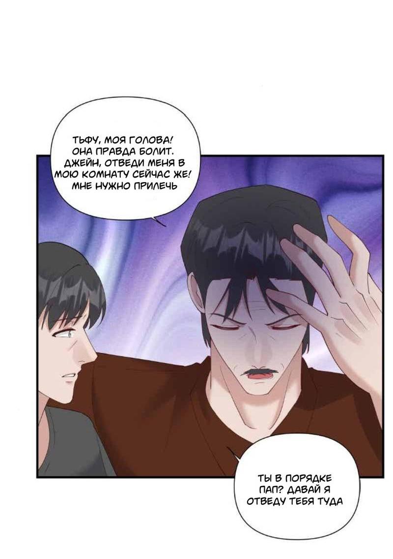 Манга Встречаюсь со своей соперницей - Глава 3 Страница 2