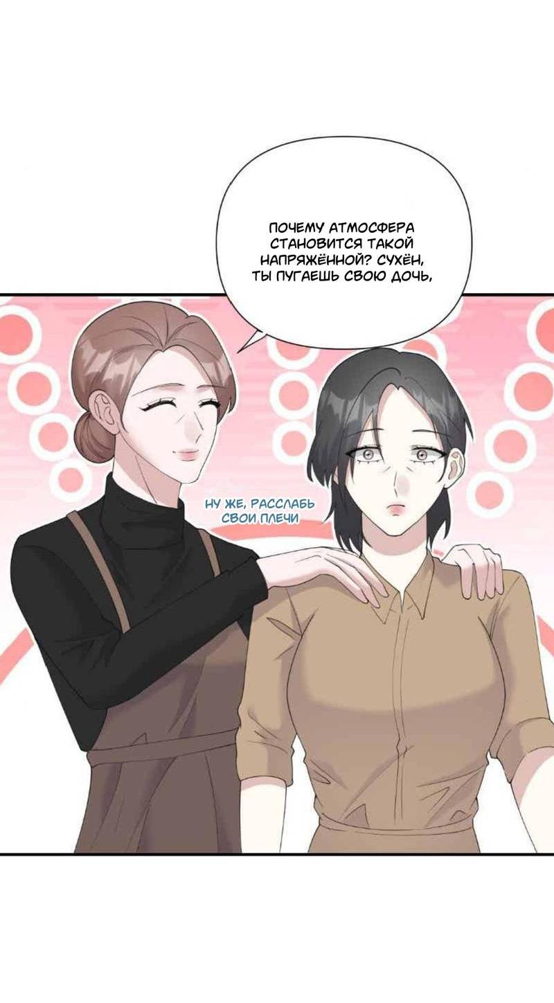 Манга Встречаюсь со своей соперницей - Глава 3 Страница 7