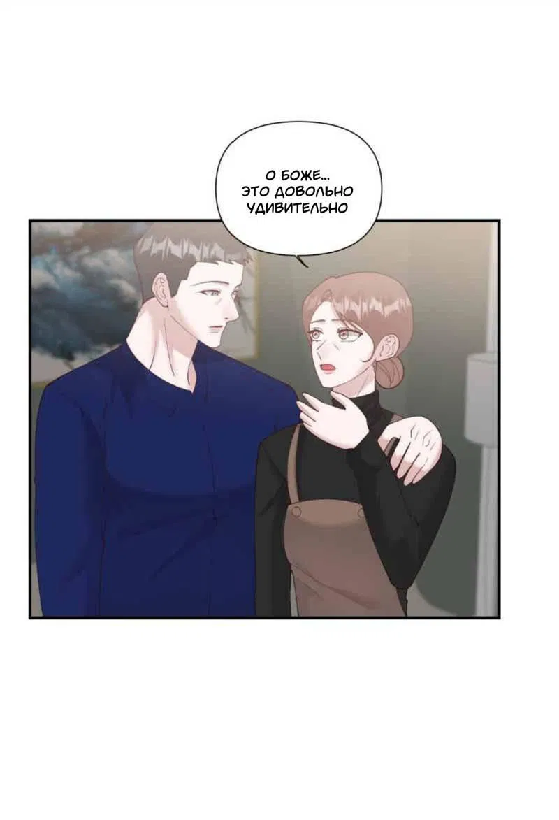 Манга Встречаюсь со своей соперницей - Глава 3 Страница 1