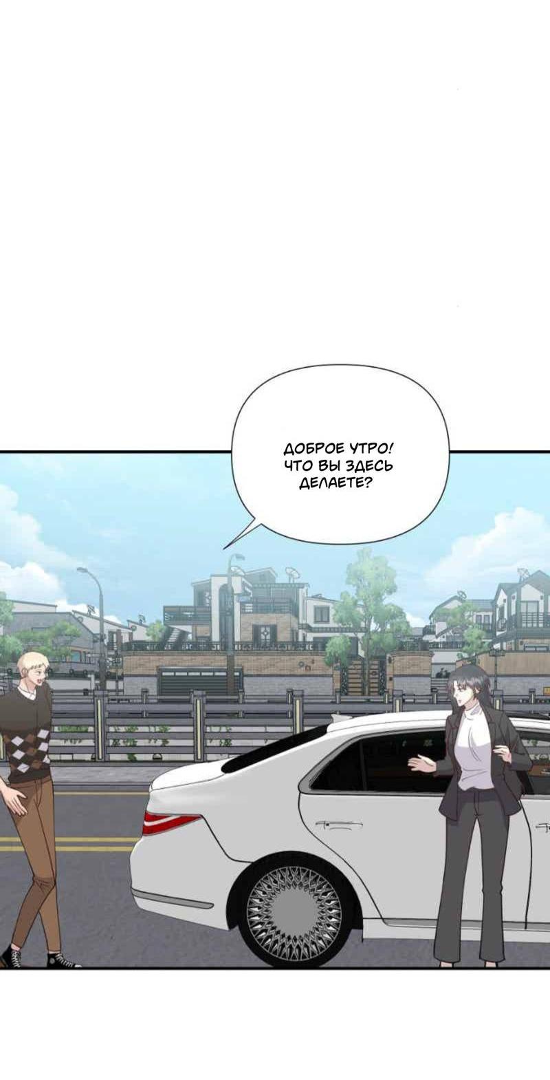 Манга Встречаюсь со своей соперницей - Глава 1 Страница 10