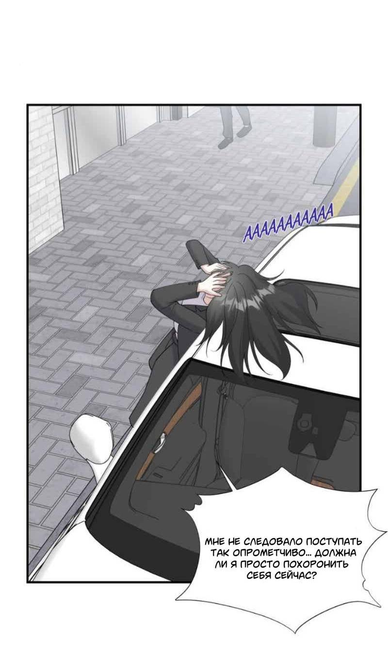 Манга Встречаюсь со своей соперницей - Глава 1 Страница 8