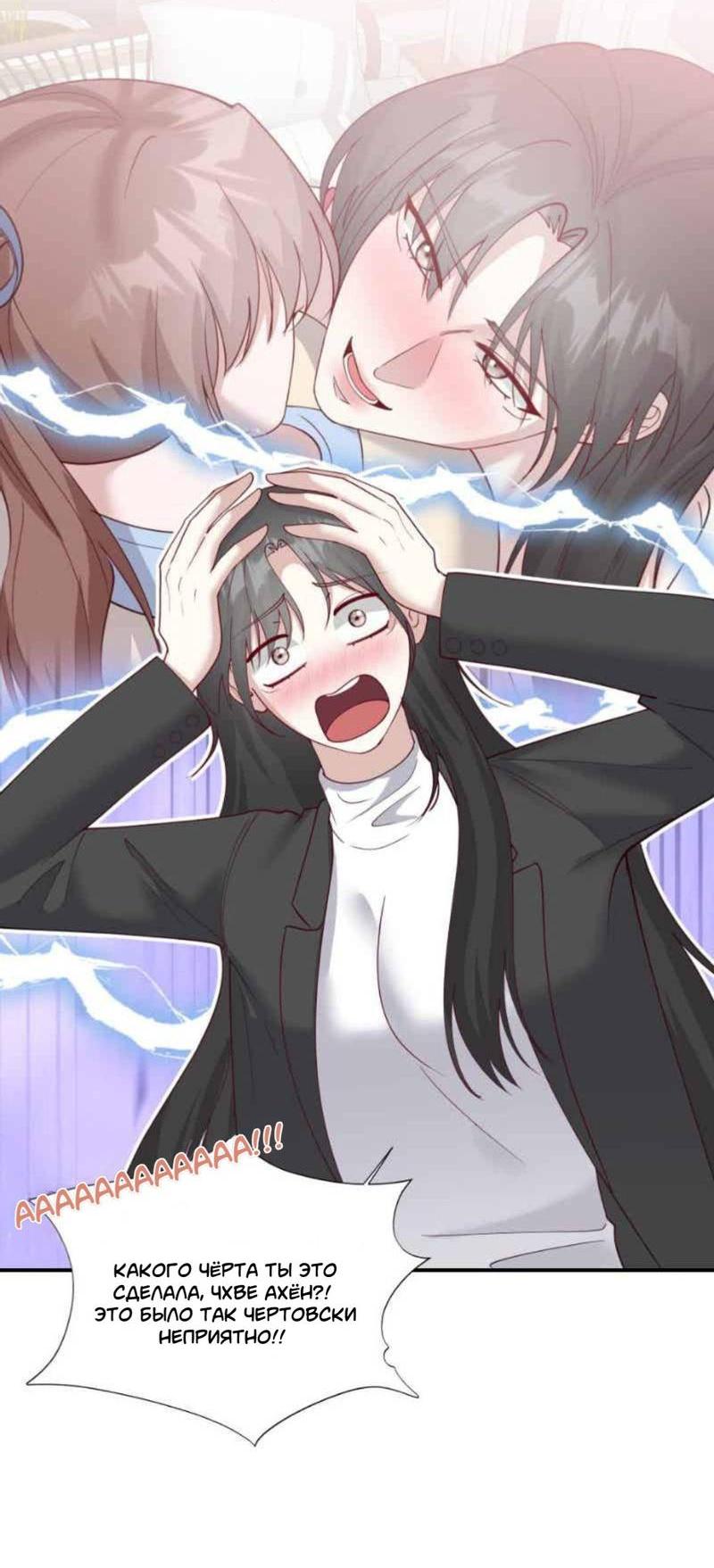 Манга Встречаюсь со своей соперницей - Глава 1 Страница 7