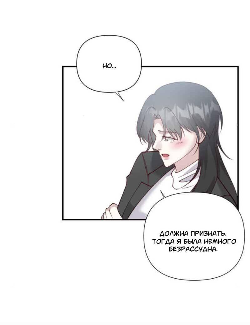 Манга Встречаюсь со своей соперницей - Глава 1 Страница 4