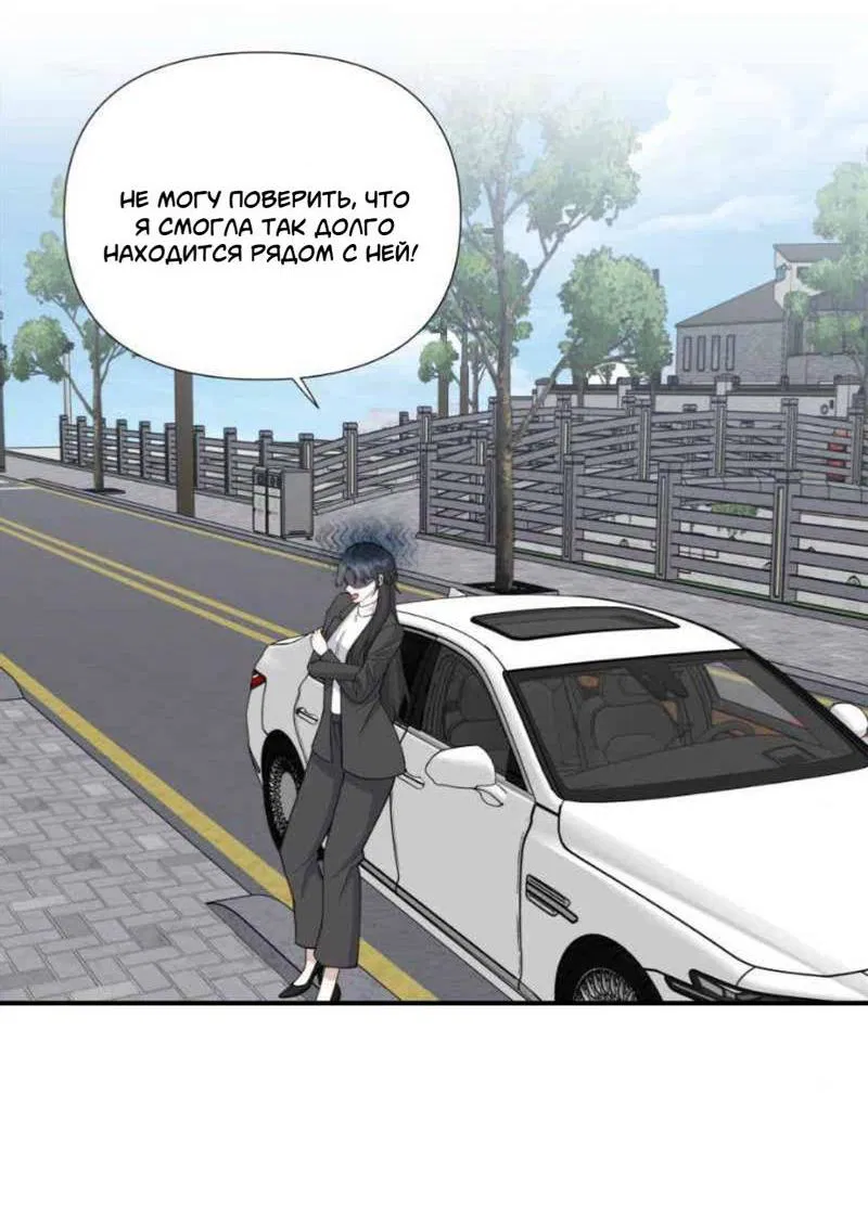 Манга Встречаюсь со своей соперницей - Глава 1 Страница 3