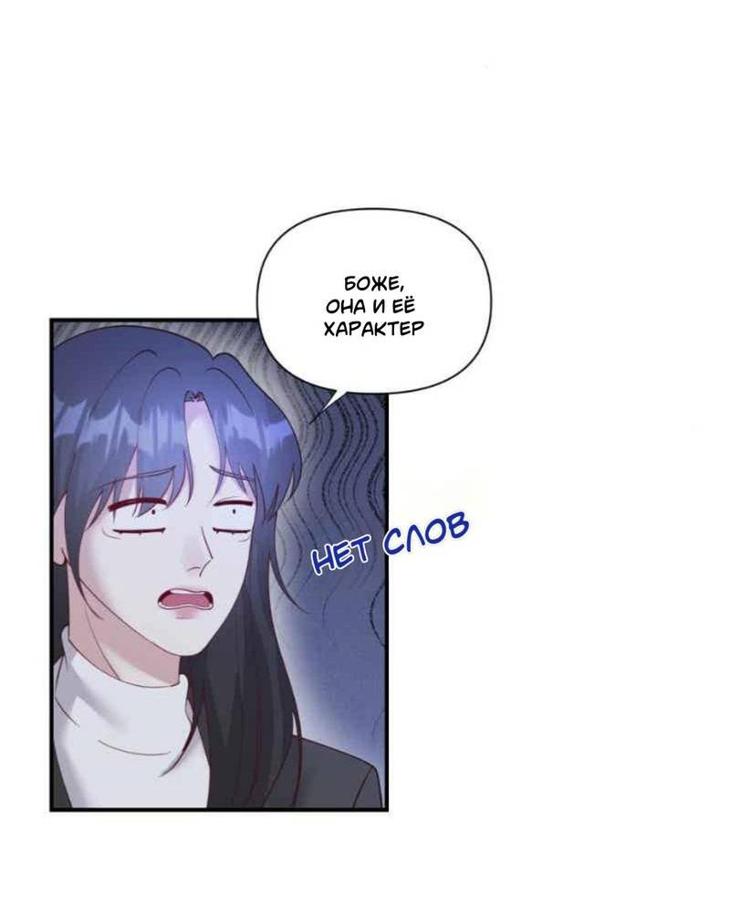 Манга Встречаюсь со своей соперницей - Глава 1 Страница 2