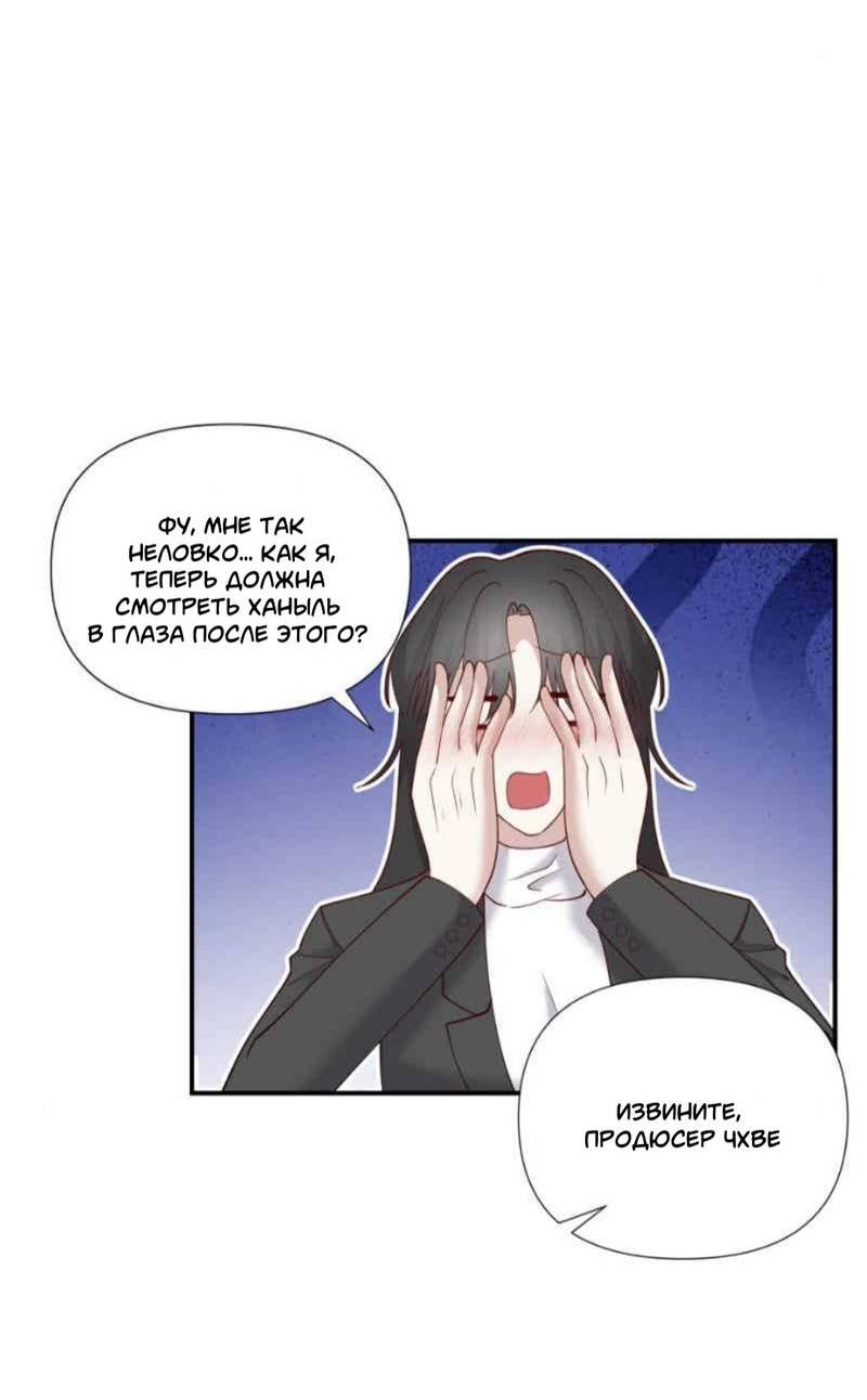 Манга Встречаюсь со своей соперницей - Глава 1 Страница 9