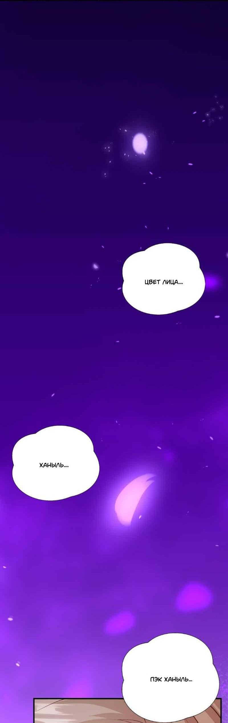 Манга Встречаюсь со своей соперницей - Глава 4 Страница 4