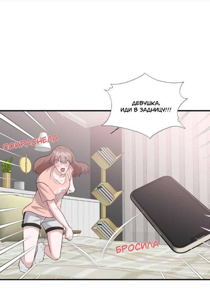 Манга Встречаюсь со своей соперницей - Глава 4 Страница 1