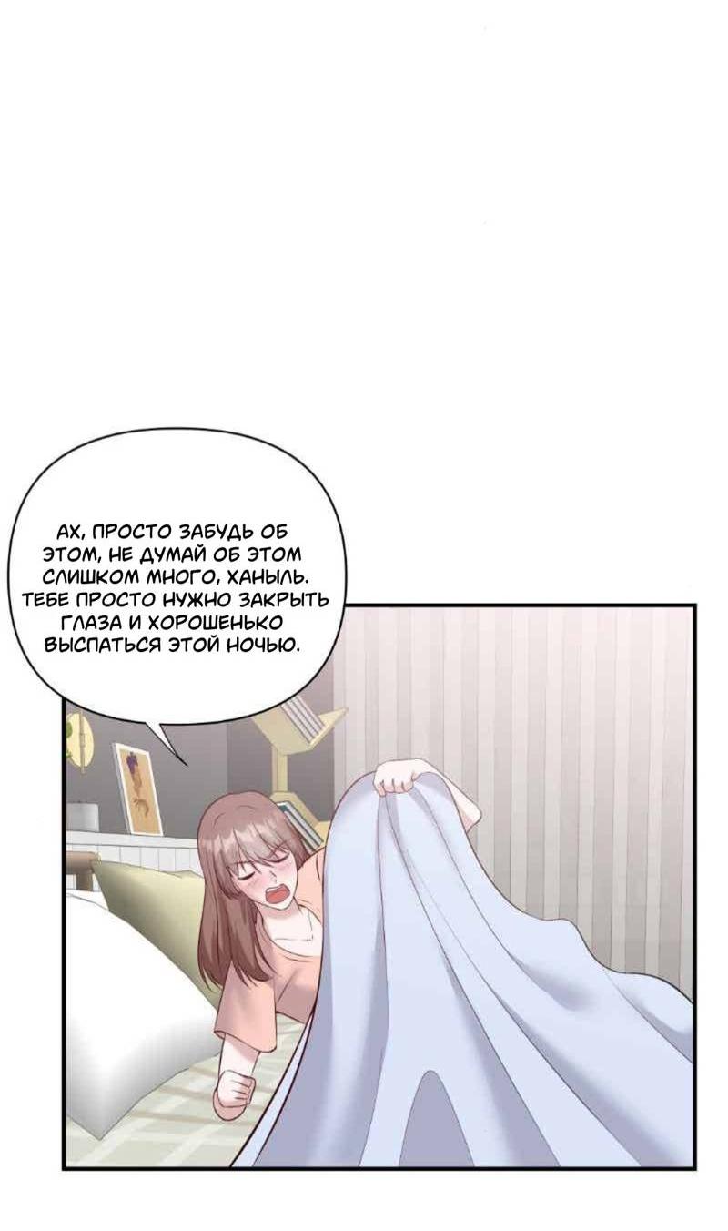 Манга Встречаюсь со своей соперницей - Глава 4 Страница 2