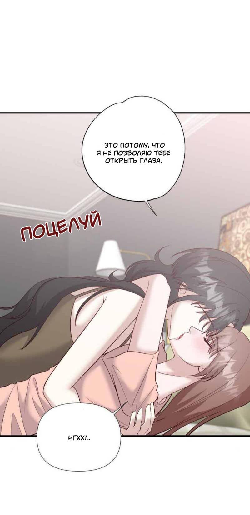 Манга Встречаюсь со своей соперницей - Глава 4 Страница 7