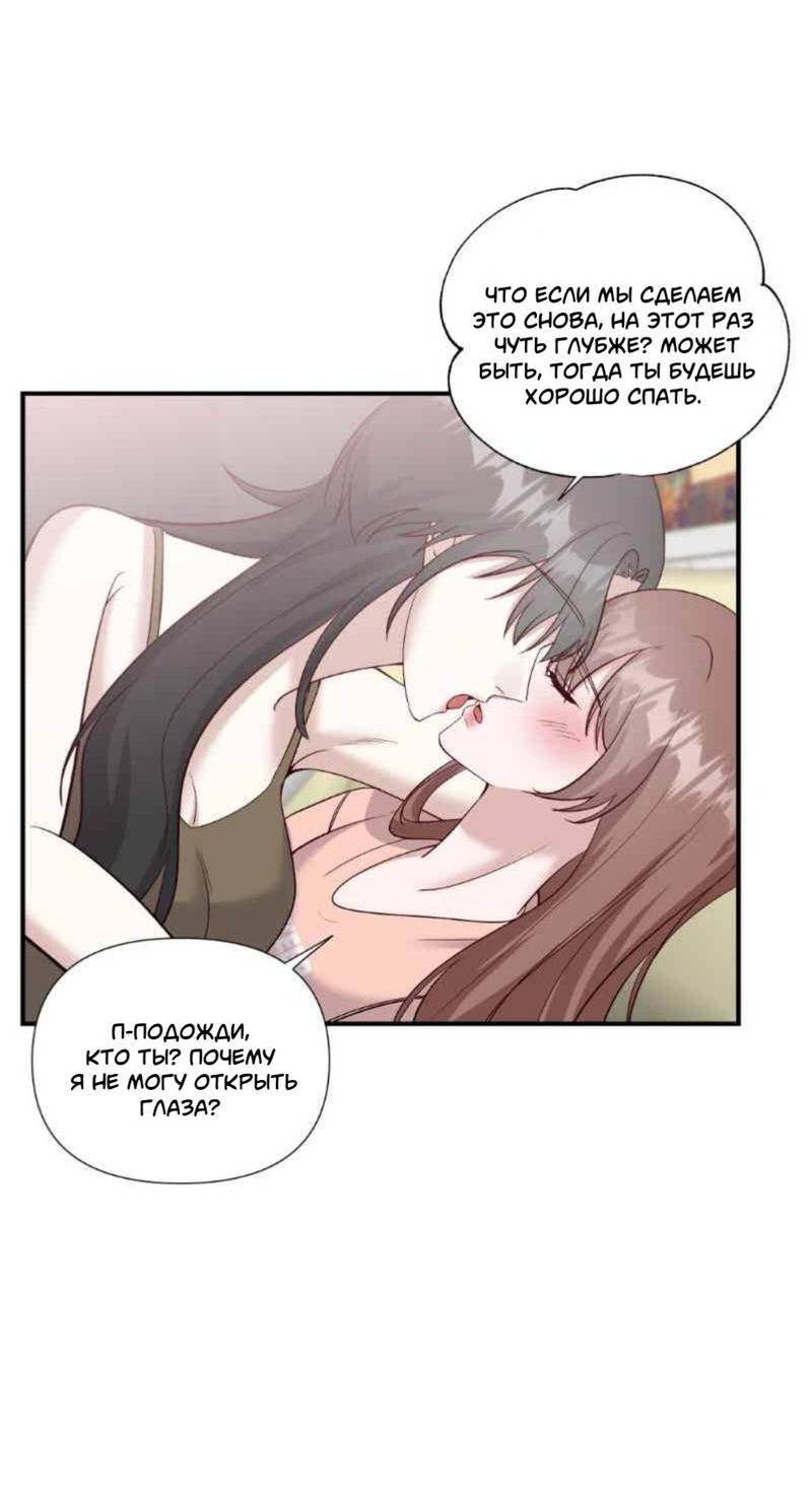 Манга Встречаюсь со своей соперницей - Глава 4 Страница 6