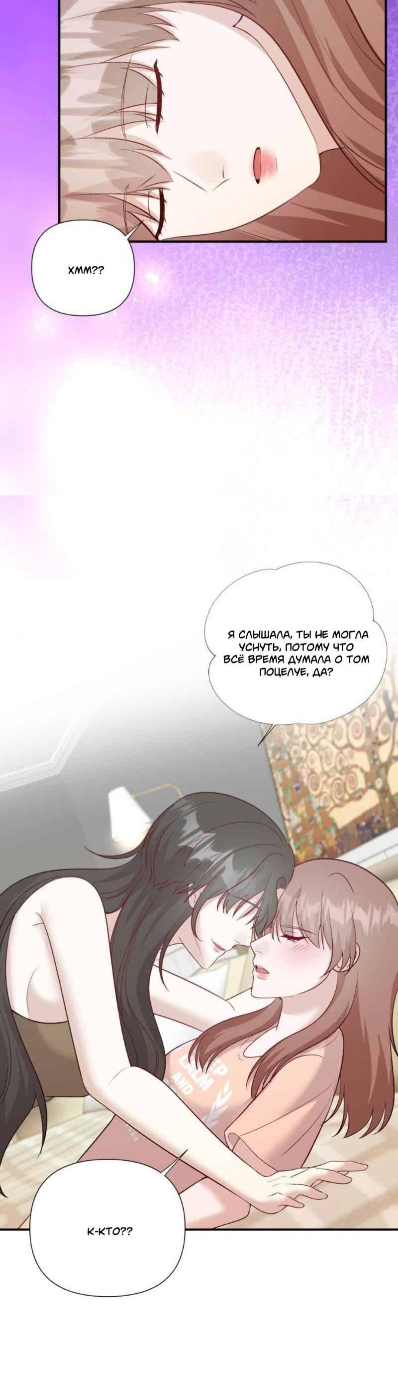 Манга Встречаюсь со своей соперницей - Глава 4 Страница 5