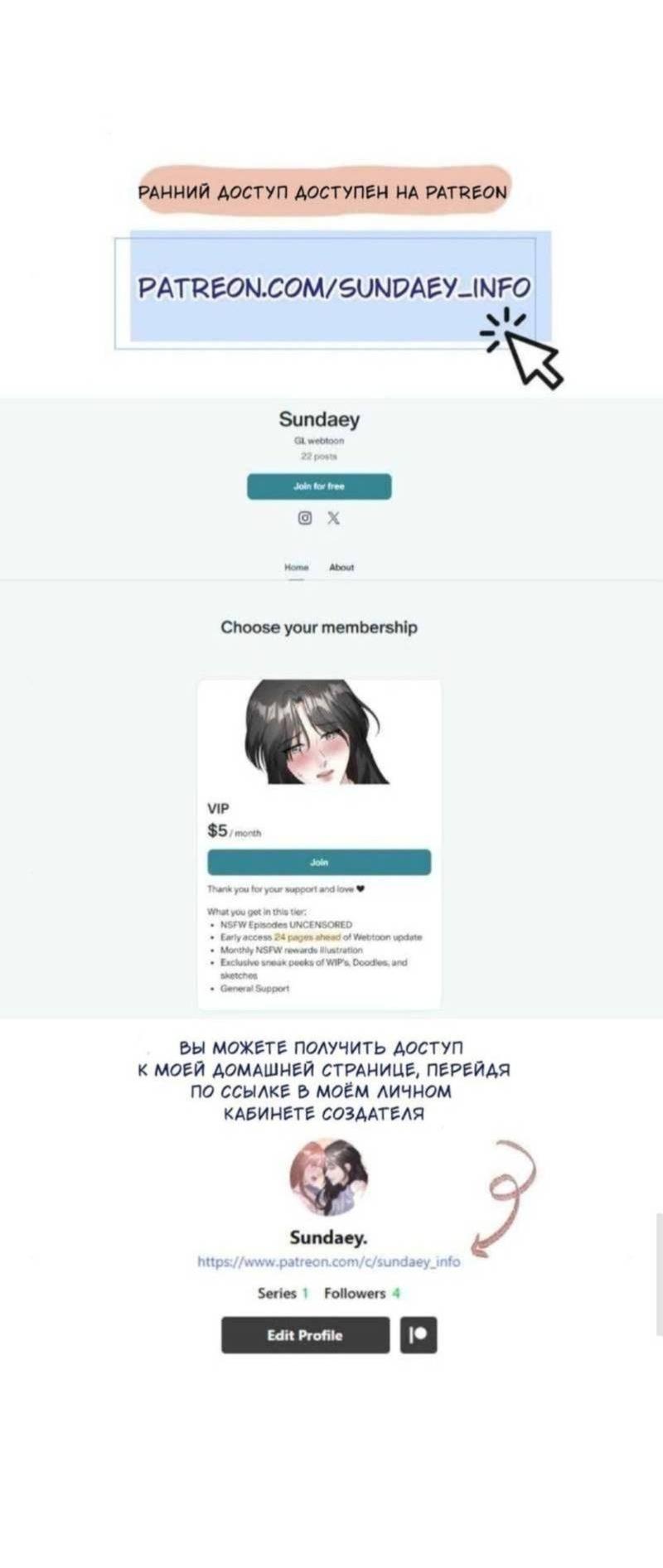 Манга Встречаюсь со своей соперницей - Глава 4 Страница 10