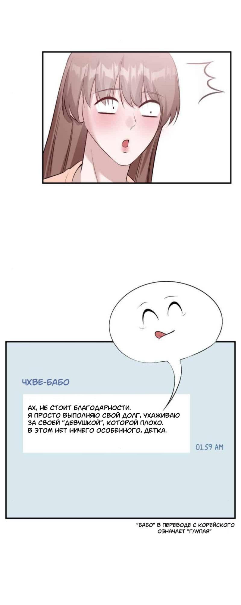 Манга Встречаюсь со своей соперницей - Глава 3 Страница 7