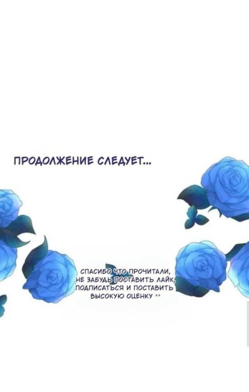 Манга Встречаюсь со своей соперницей - Глава 3 Страница 10