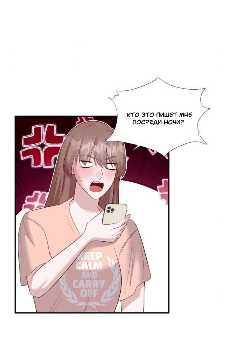 Манга Встречаюсь со своей соперницей - Глава 3 Страница 6