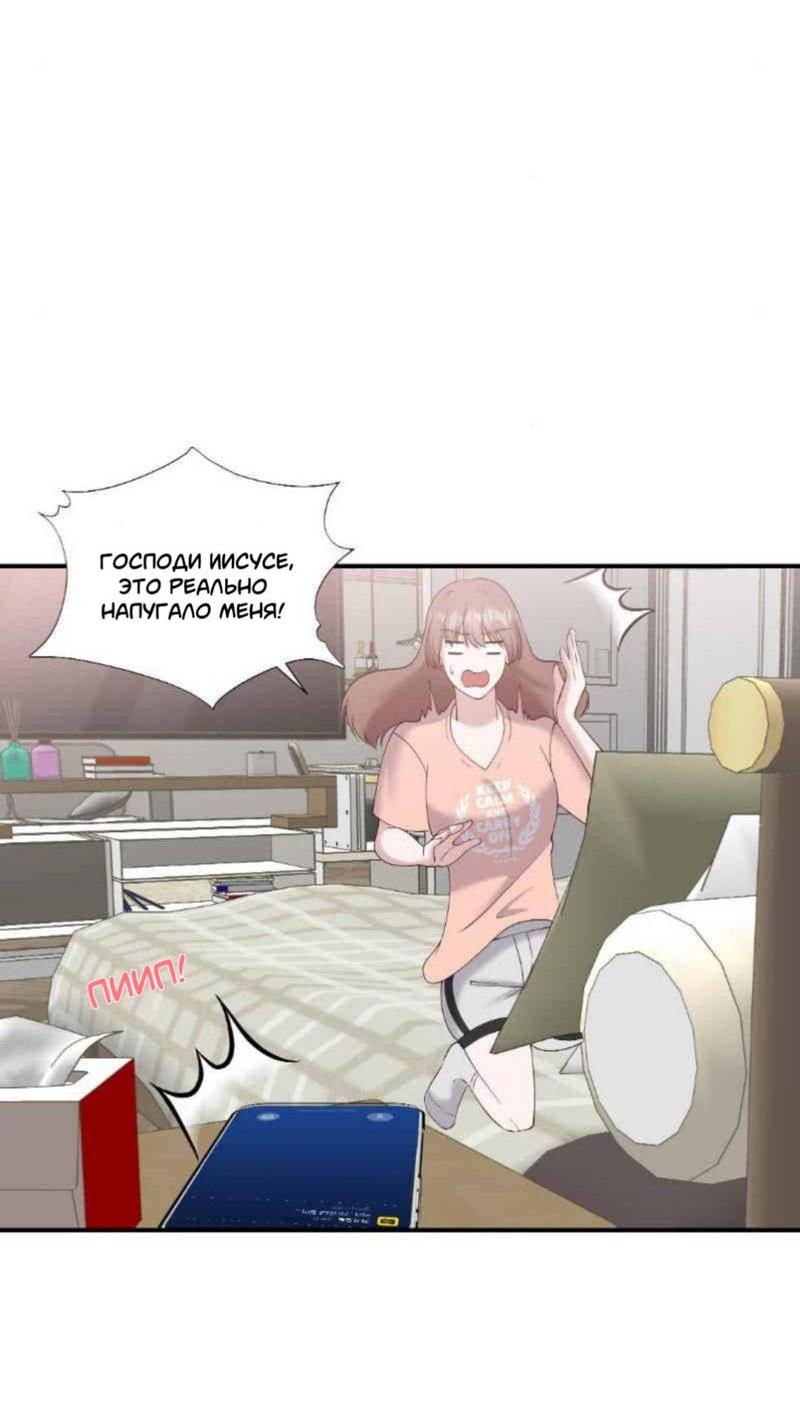 Манга Встречаюсь со своей соперницей - Глава 3 Страница 5