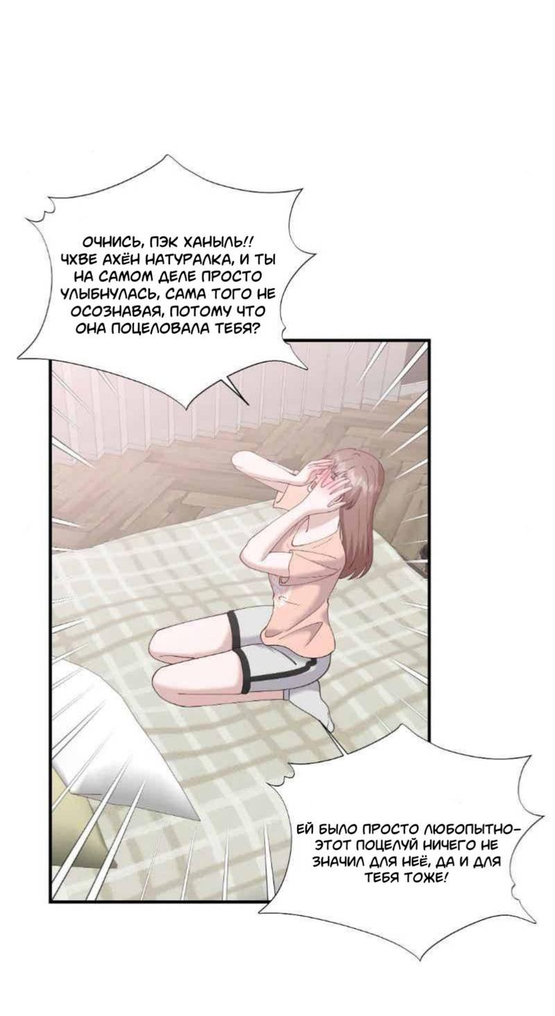 Манга Встречаюсь со своей соперницей - Глава 3 Страница 4