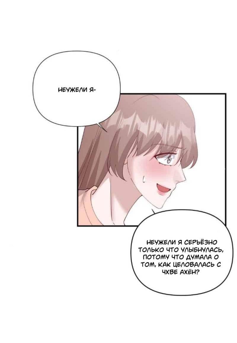 Манга Встречаюсь со своей соперницей - Глава 3 Страница 2