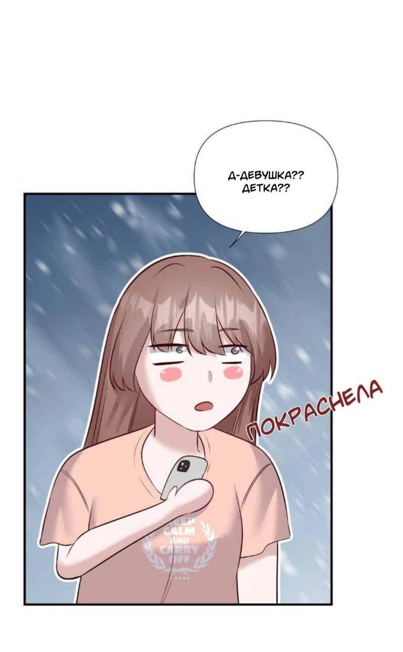 Манга Встречаюсь со своей соперницей - Глава 3 Страница 8