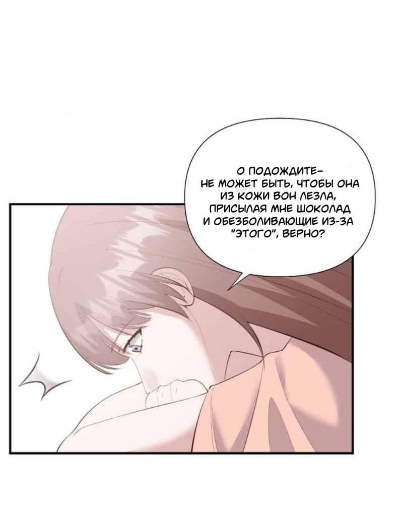 Манга Встречаюсь со своей соперницей - Глава 2 Страница 6