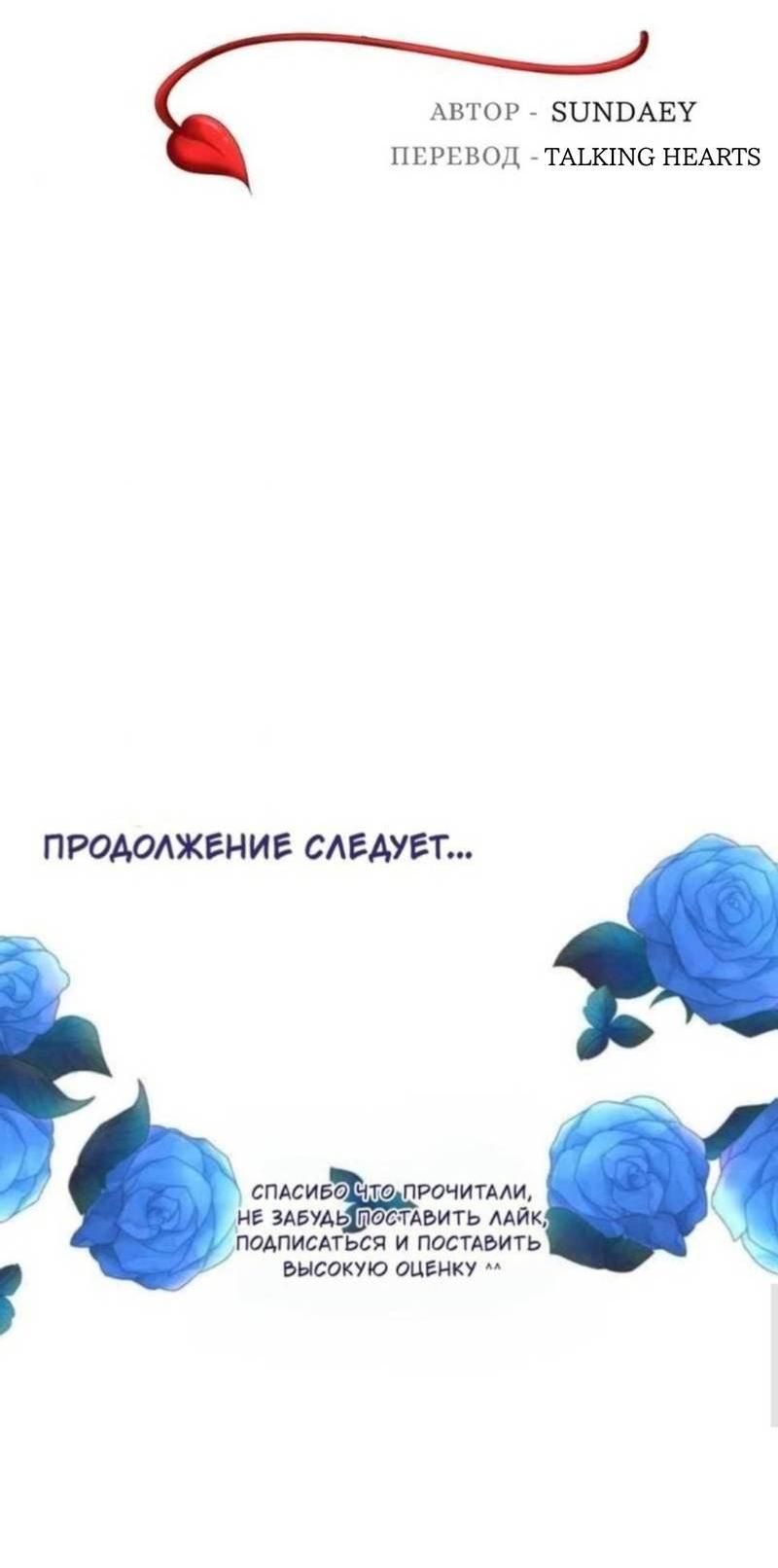 Манга Встречаюсь со своей соперницей - Глава 2 Страница 10