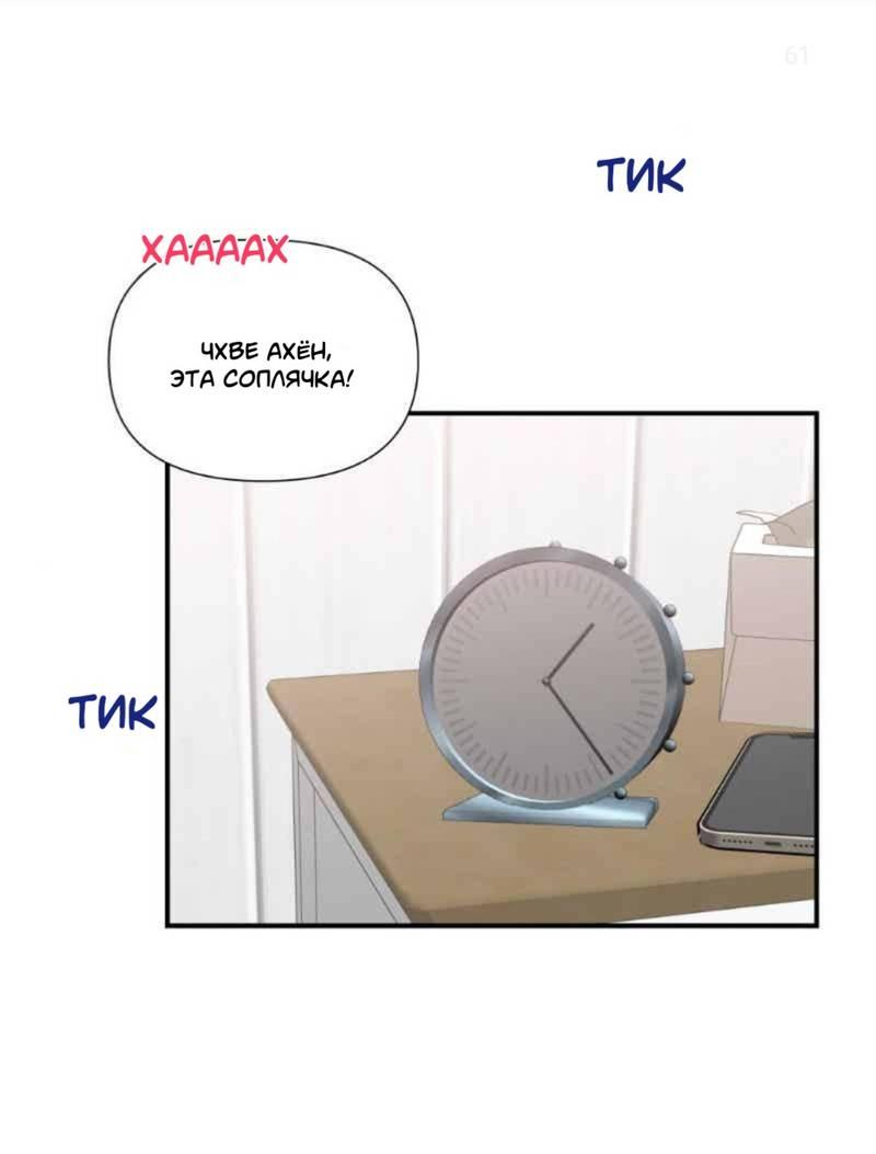 Манга Встречаюсь со своей соперницей - Глава 2 Страница 1