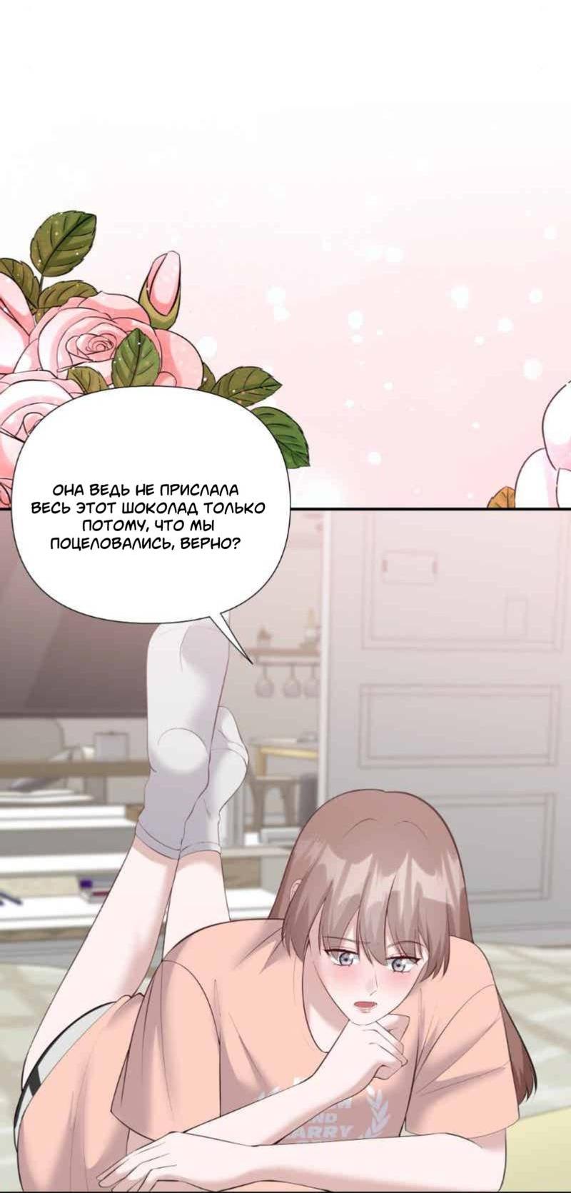 Манга Встречаюсь со своей соперницей - Глава 2 Страница 7