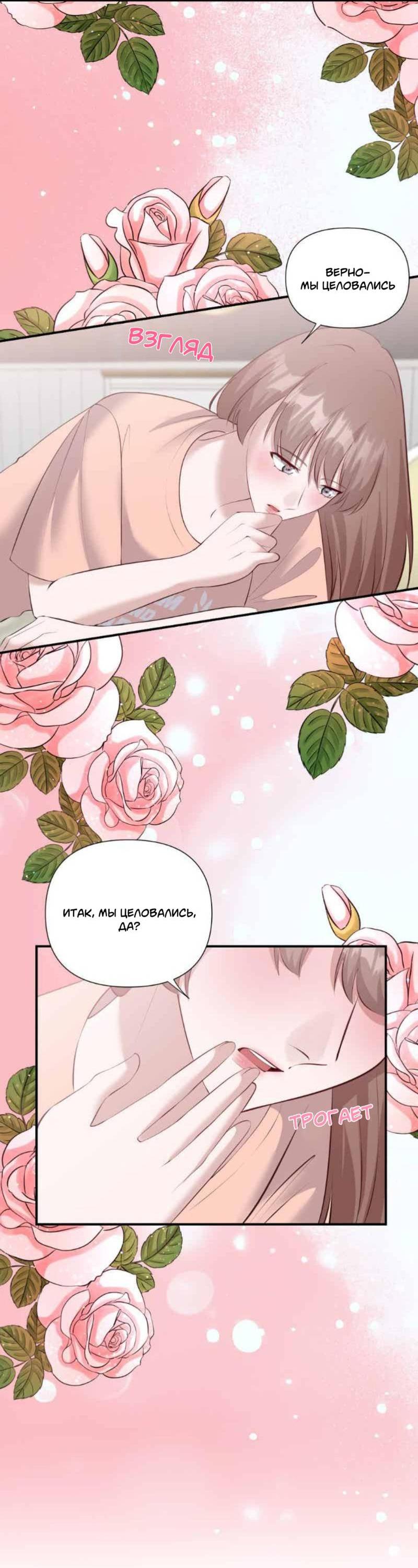 Манга Встречаюсь со своей соперницей - Глава 2 Страница 8