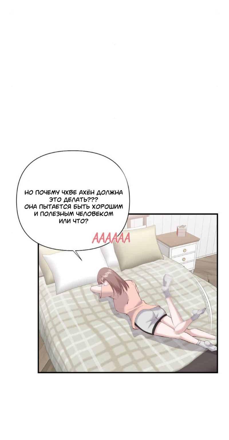 Манга Встречаюсь со своей соперницей - Глава 2 Страница 5