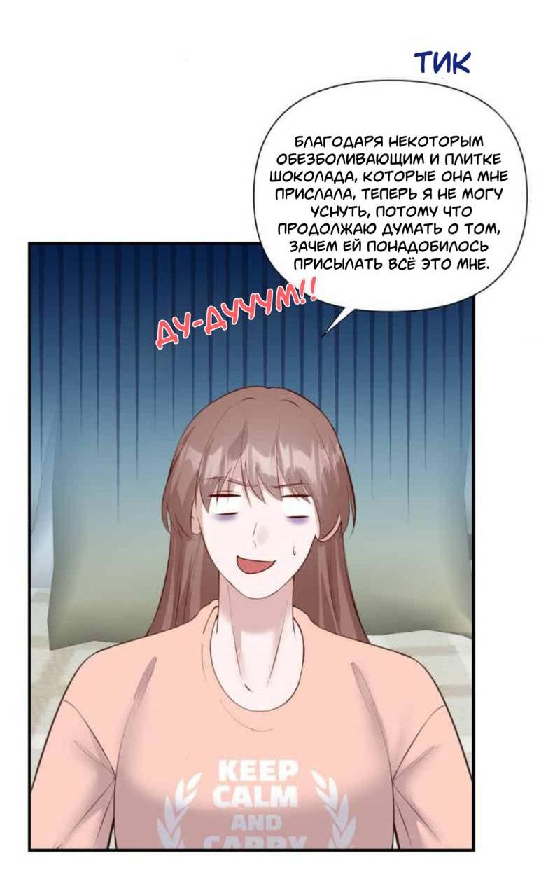 Манга Встречаюсь со своей соперницей - Глава 2 Страница 2