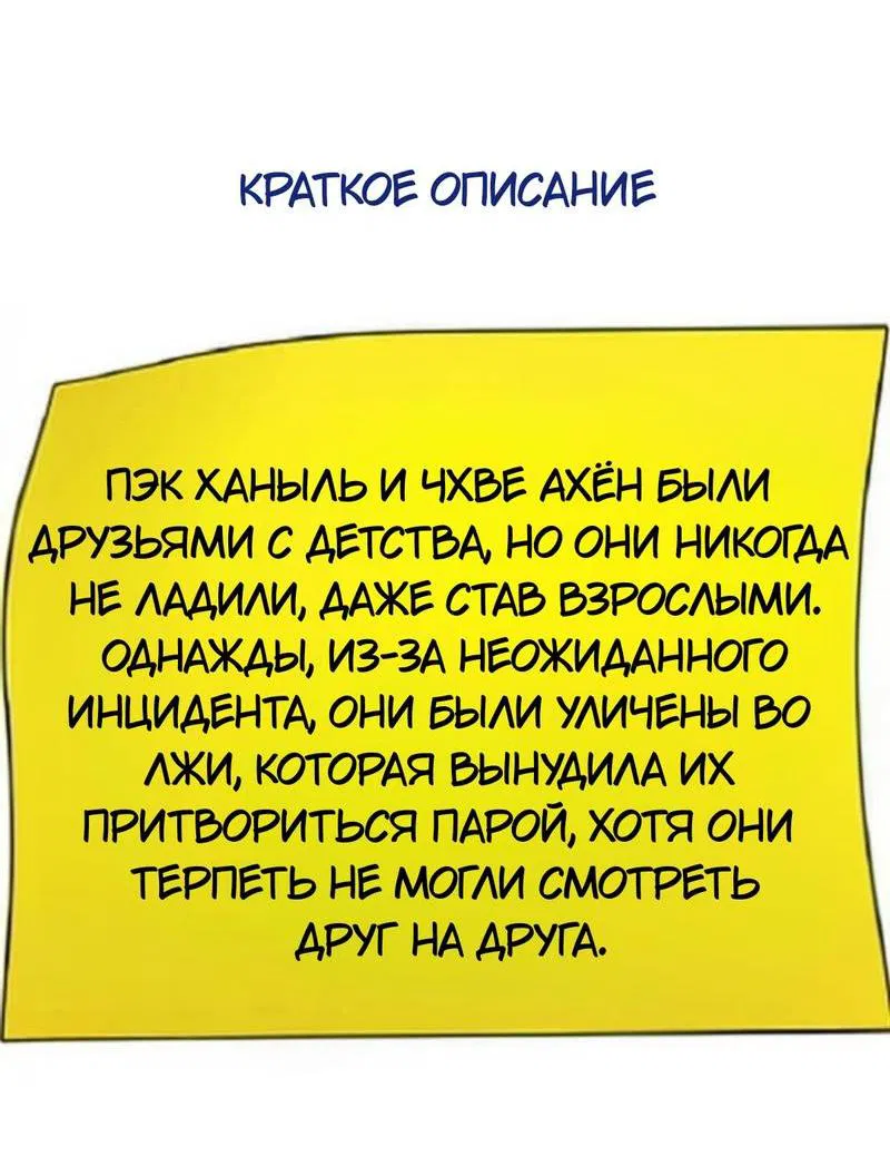 Манга Встречаюсь со своей соперницей - Глава 0 Страница 2