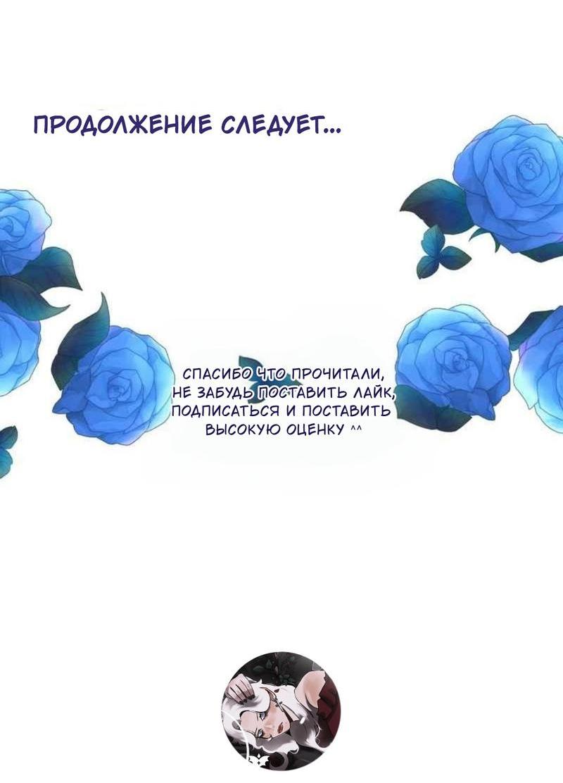 Манга Встречаюсь со своей соперницей - Глава 7 Страница 7